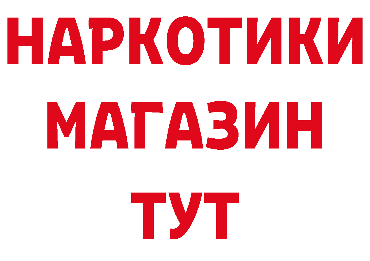 Бутират BDO 33% как войти мориарти блэк спрут Каменногорск